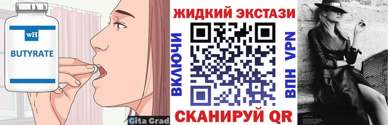 БУТИРАТ Butirat  kraken рабочий сайт  Игра  продажа наркотиков 