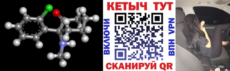 Кетамин VHQ  Игра 