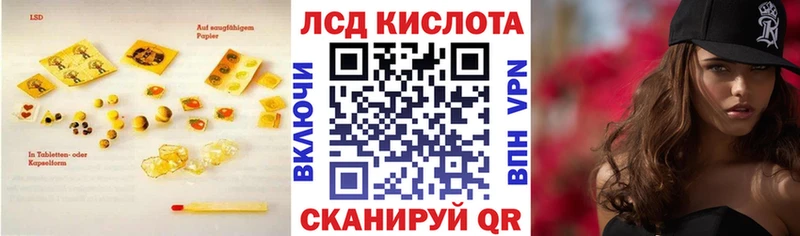 ЛСД экстази кислота  Игра 