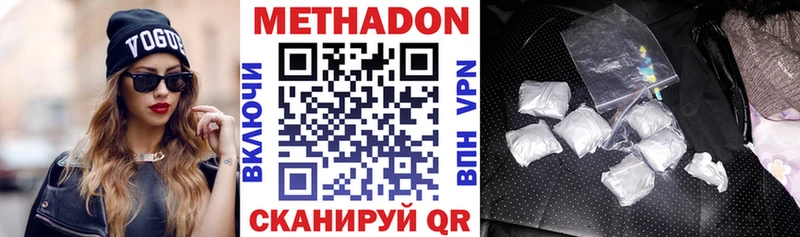 Метадон кристалл  Игра 